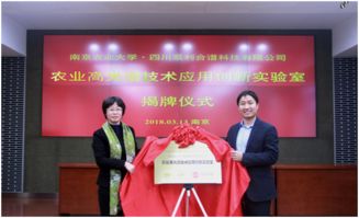 強(qiáng)強(qiáng)聯(lián)合 雙利合譜與南京農(nóng)業(yè)大學(xué)共建 農(nóng)業(yè)高光譜技術(shù)應(yīng)用創(chuàng)新實(shí)驗(yàn)室